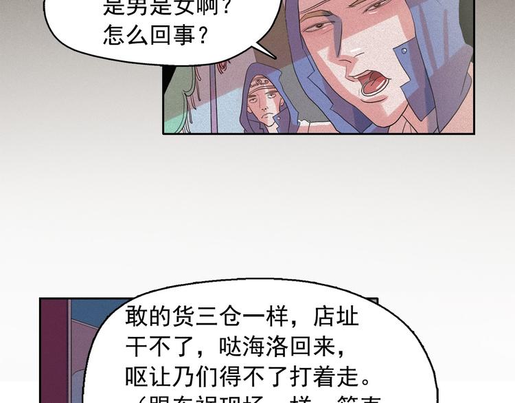 第18话 你就是那只猫？99