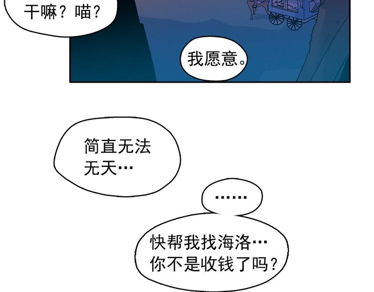第27话 大变身110