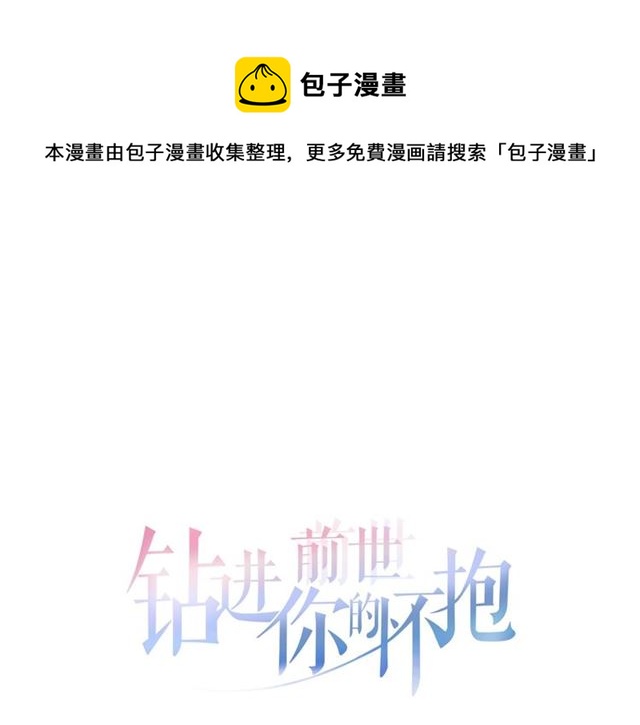 第64话 灵魂伴侣10