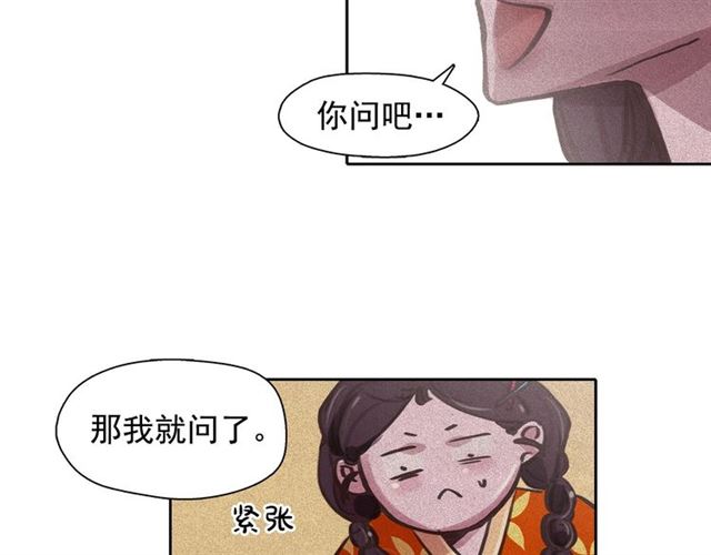 第64话 灵魂伴侣52
