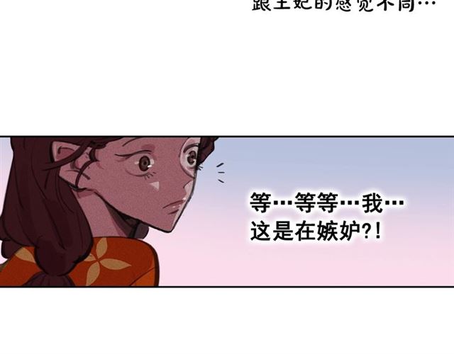 第64话 灵魂伴侣81