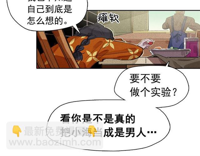 第64话 灵魂伴侣87