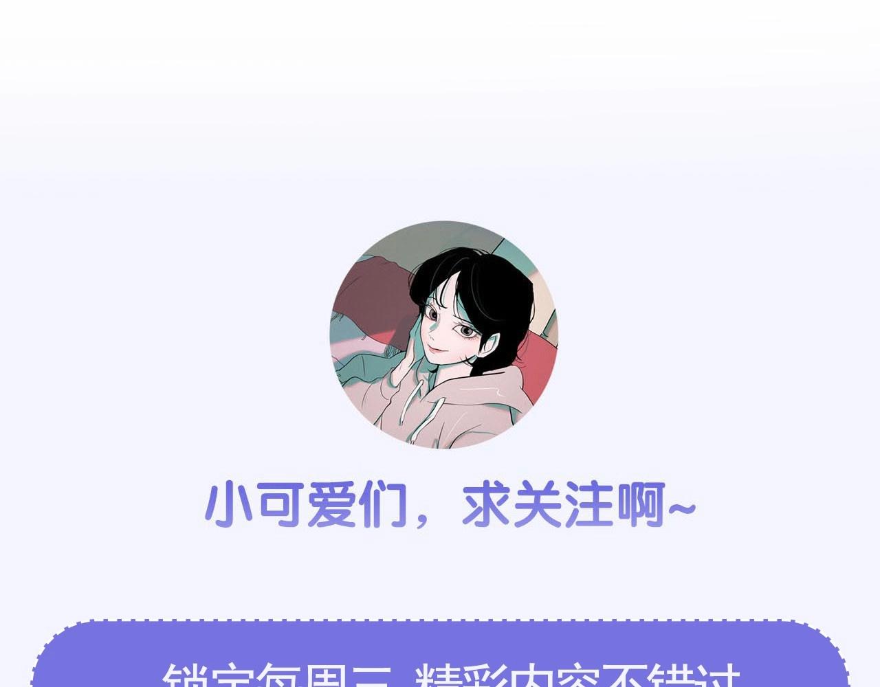 第48话 闺蜜要结婚了？110