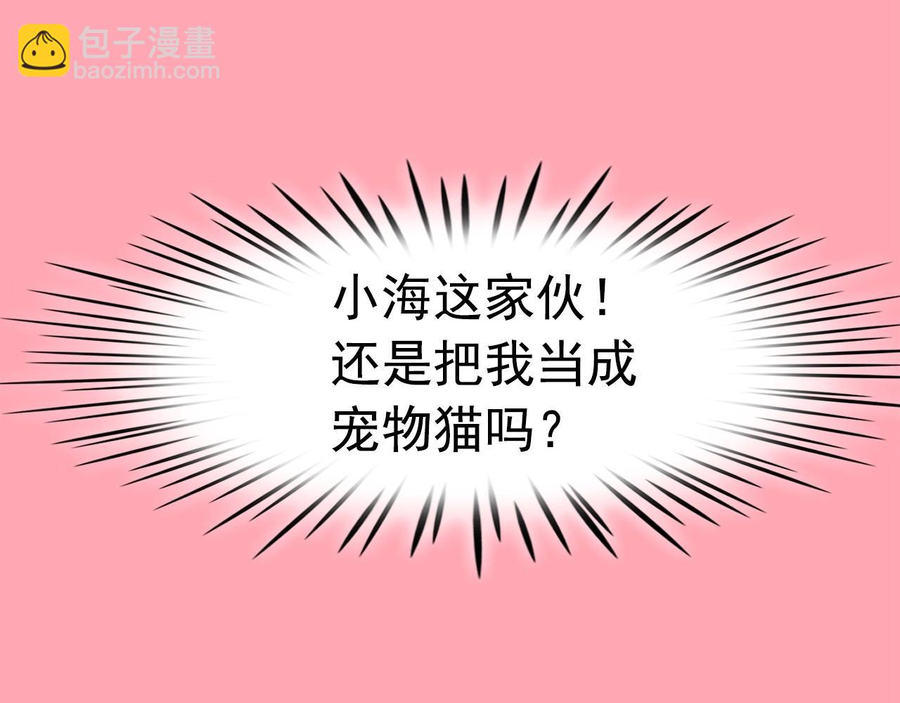 第53话 求婚4