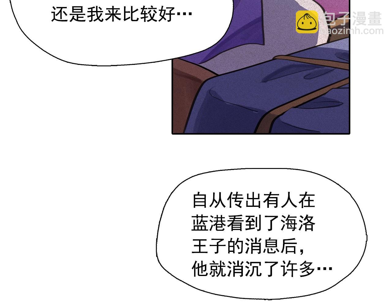第60话 傲慢的代价16