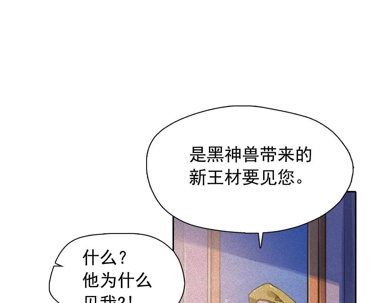 第60话 傲慢的代价21