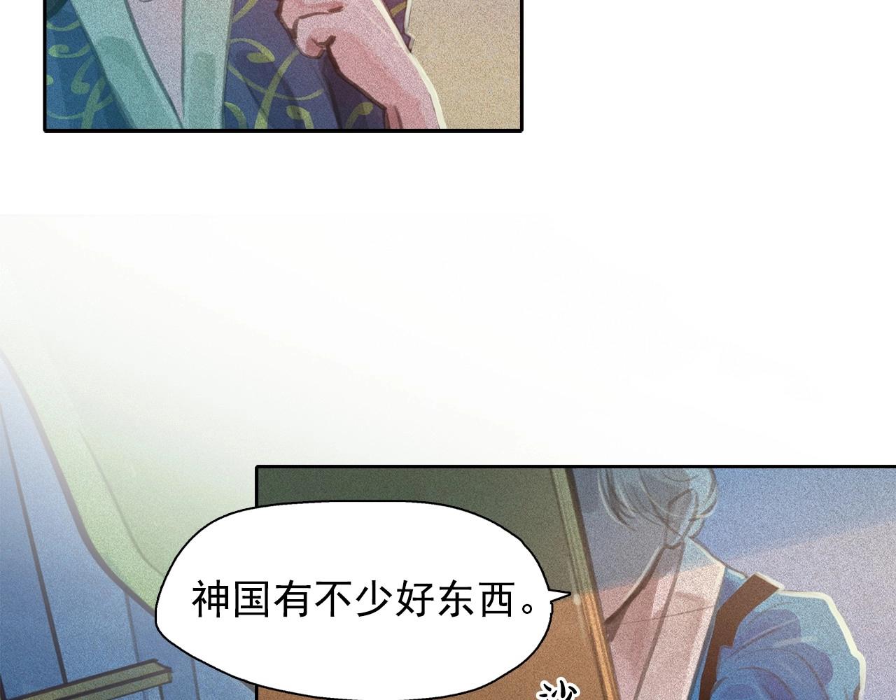 第60话 傲慢的代价33