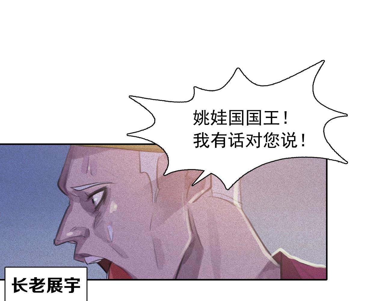 第60话 傲慢的代价48