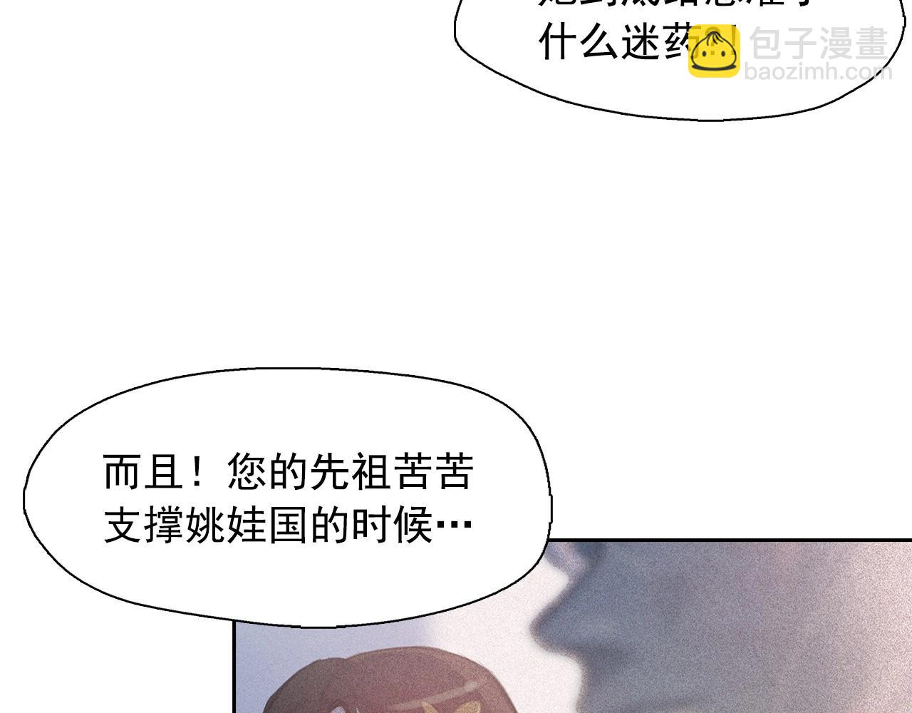 第60话 傲慢的代价64