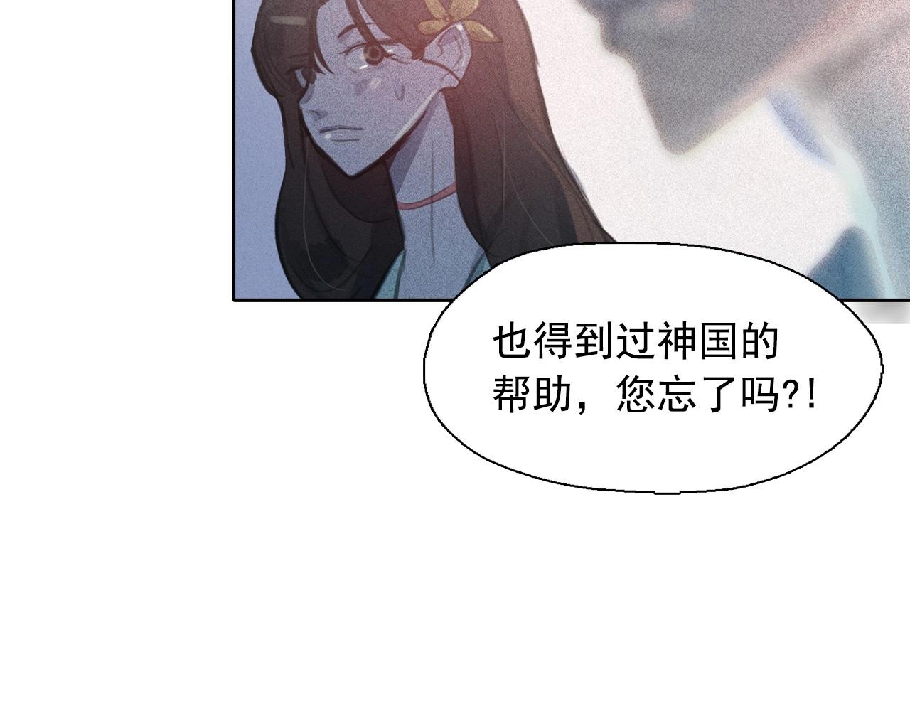 第60话 傲慢的代价65