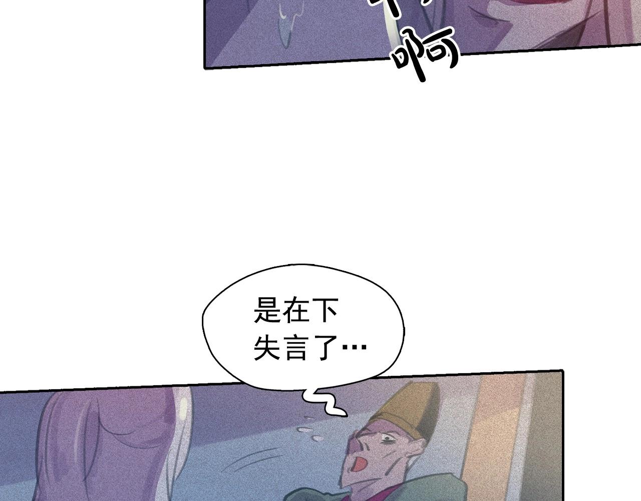 第60话 傲慢的代价71
