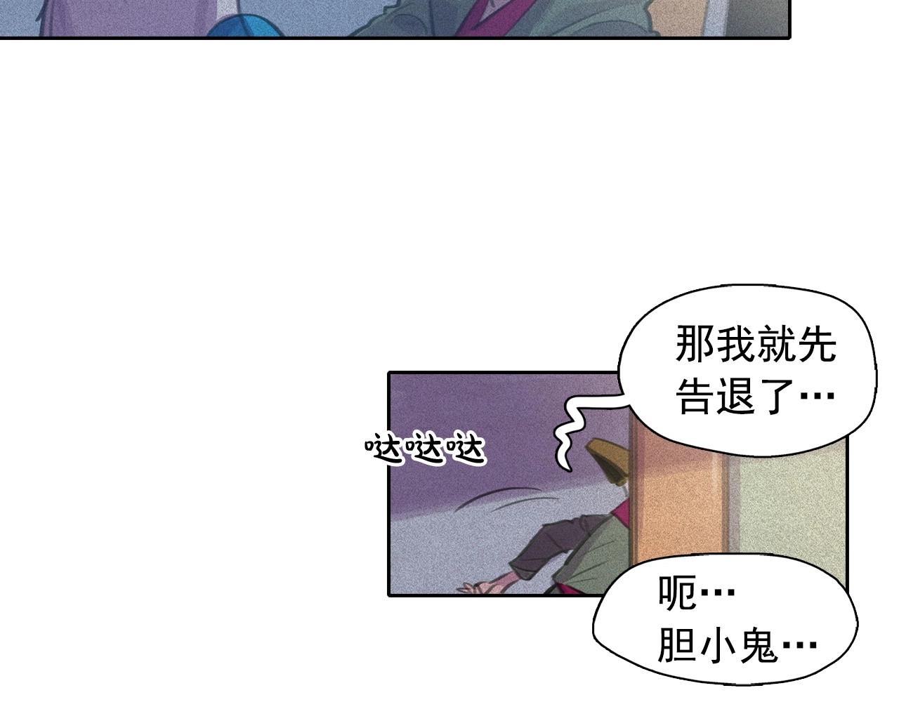 第60话 傲慢的代价72