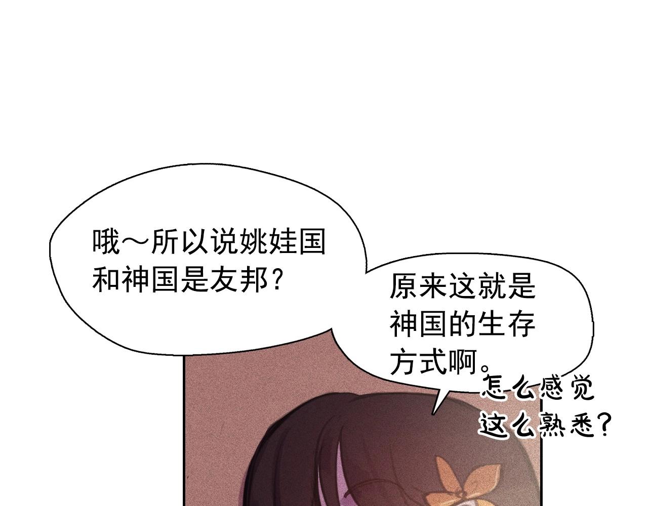 第60话 傲慢的代价73