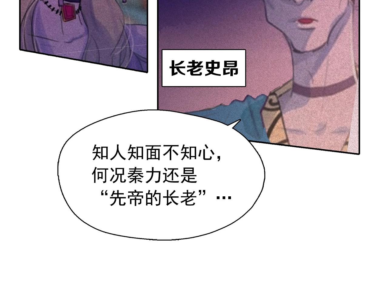 第60话 傲慢的代价84