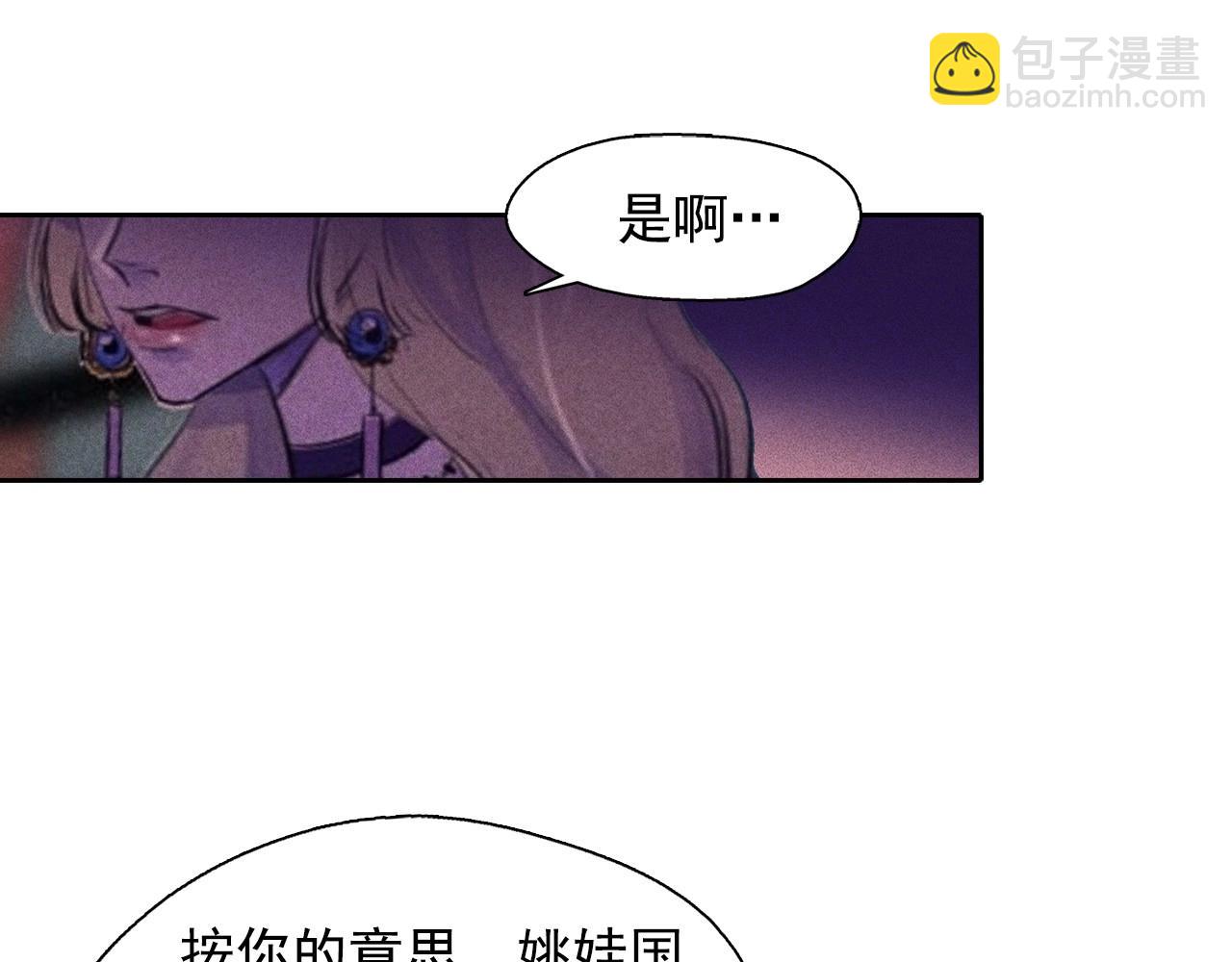 第60话 傲慢的代价85