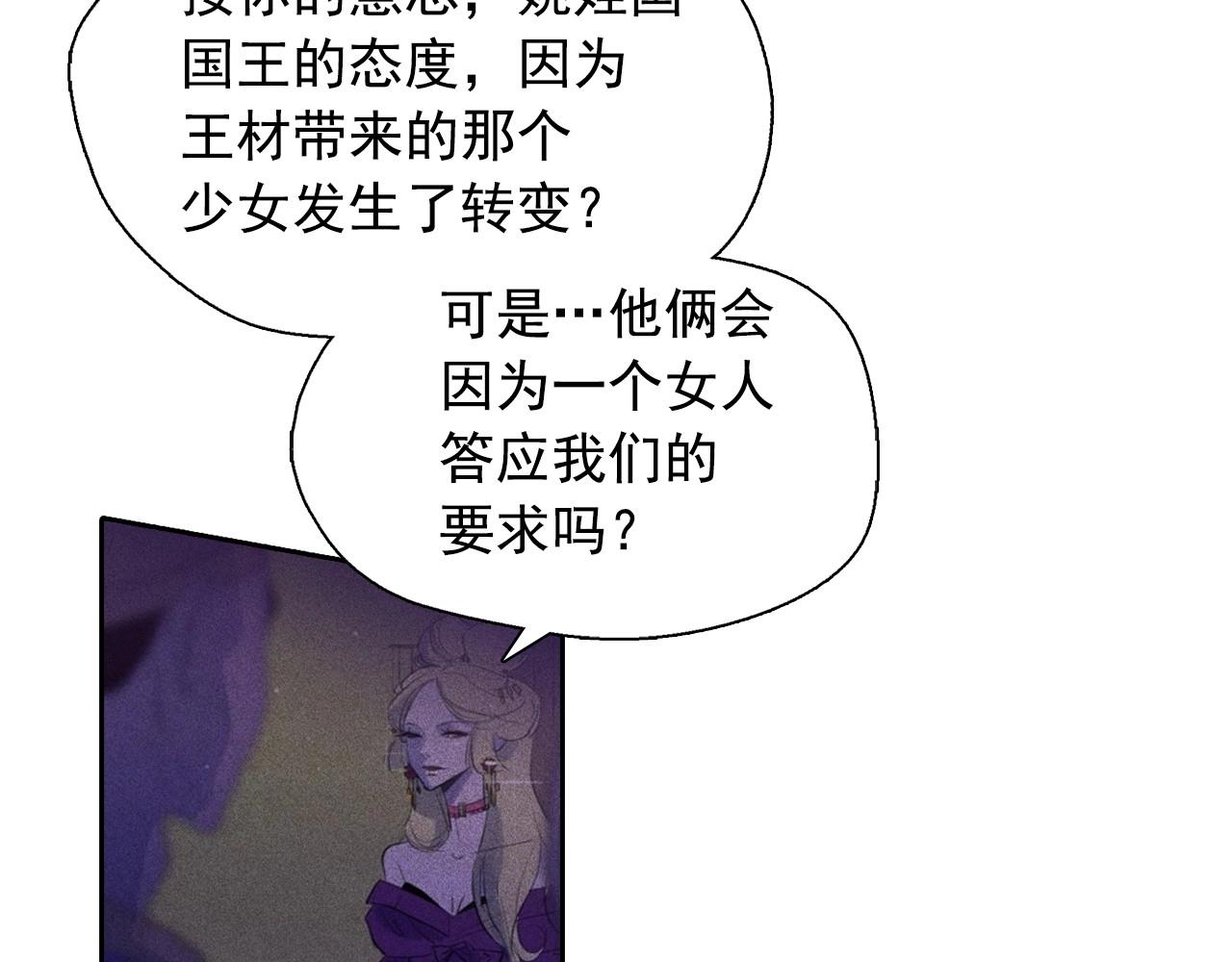 第60话 傲慢的代价86