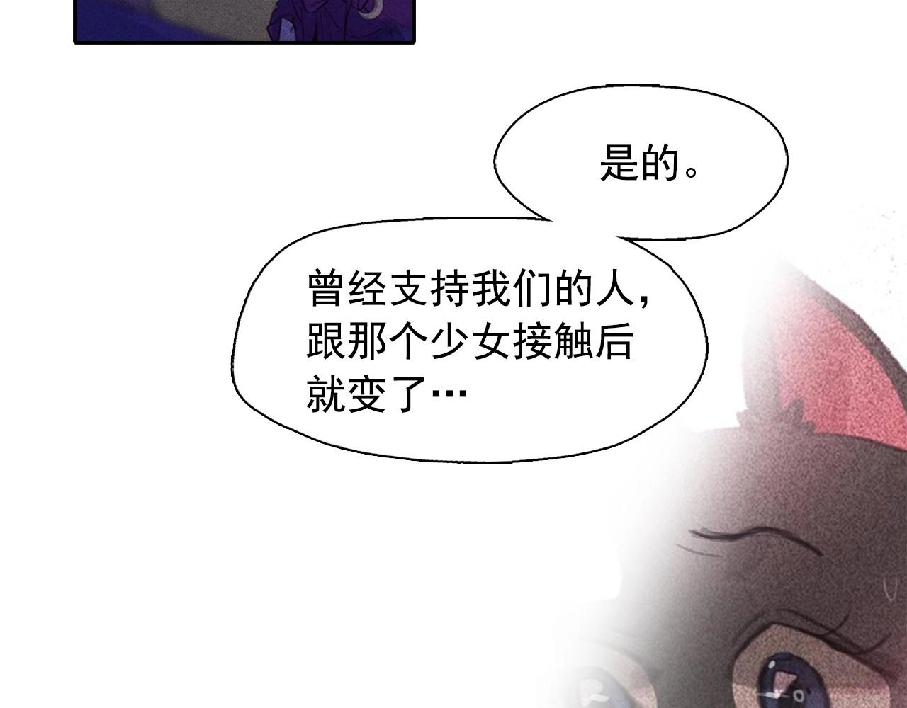 第60话 傲慢的代价87
