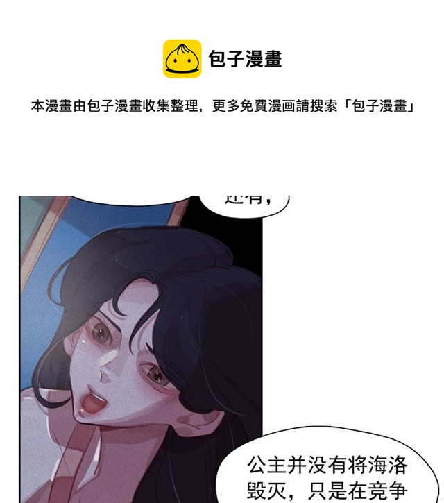 第69话 公主的死30