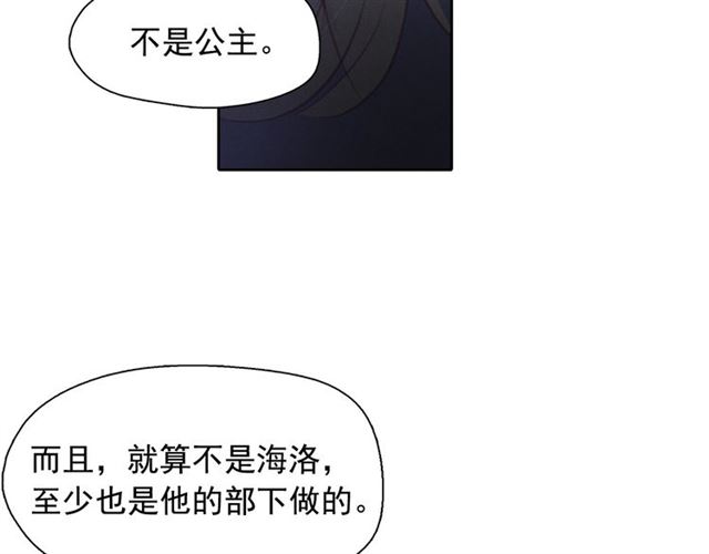 第69话 公主的死37