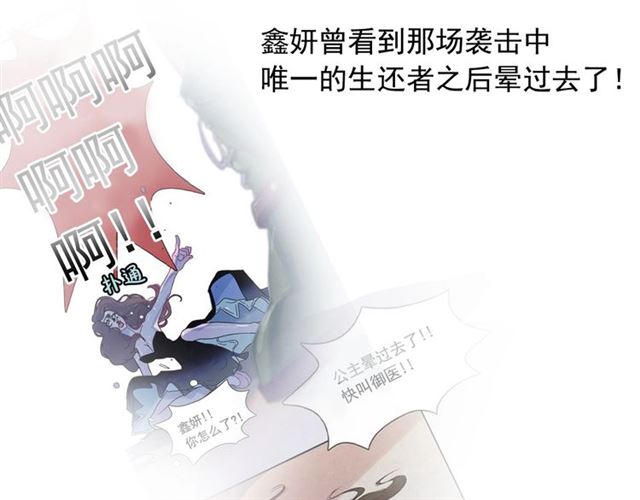 第69话 公主的死97