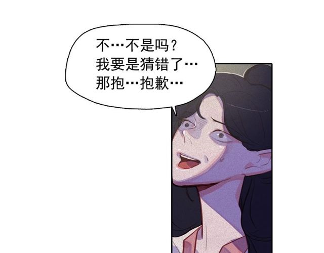 第70话 凶手就是你11
