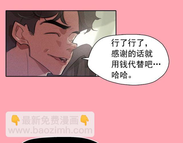 第70话 凶手就是你2