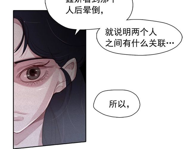 第70话 凶手就是你21