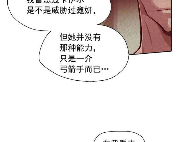 第70话 凶手就是你24