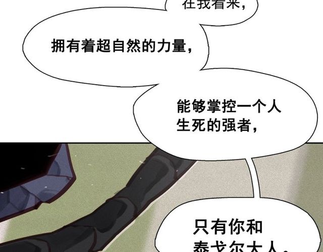 第70话 凶手就是你25