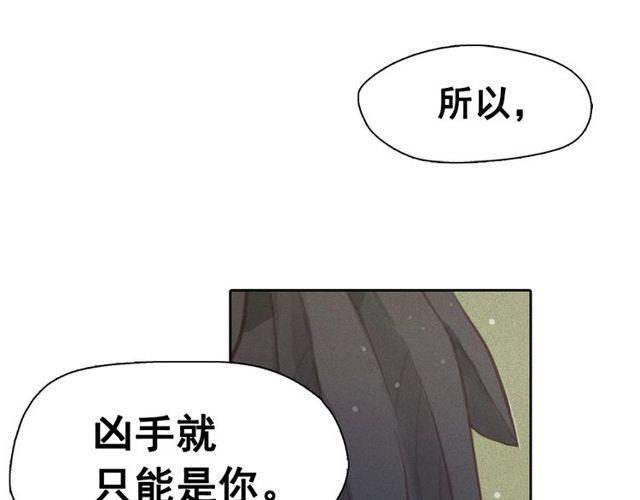 第70话 凶手就是你29