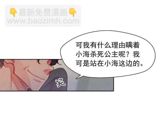 第70话 凶手就是你31