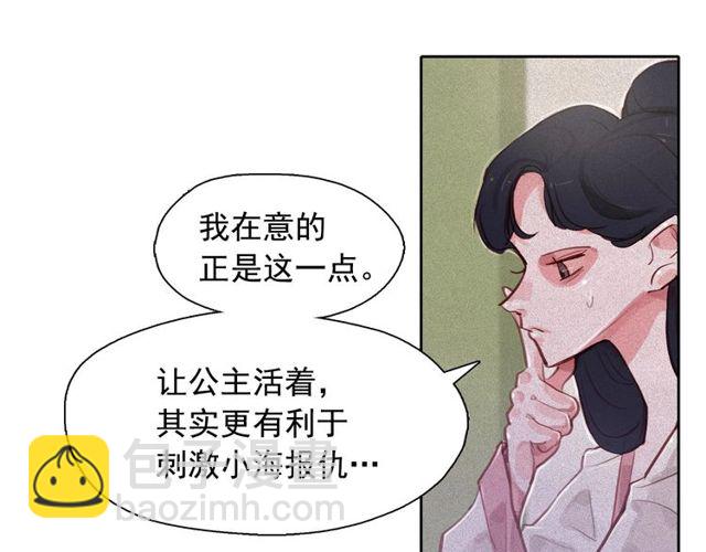 第70话 凶手就是你32
