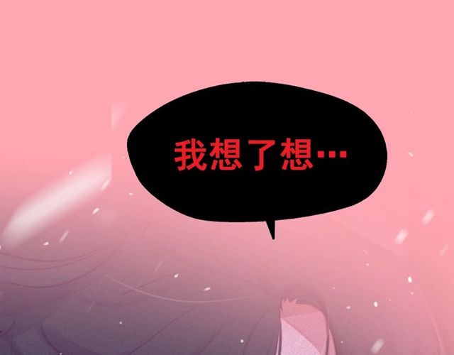 第70话 凶手就是你4