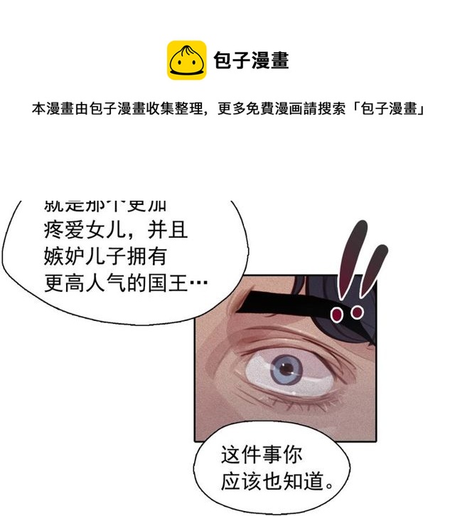 第70话 凶手就是你40