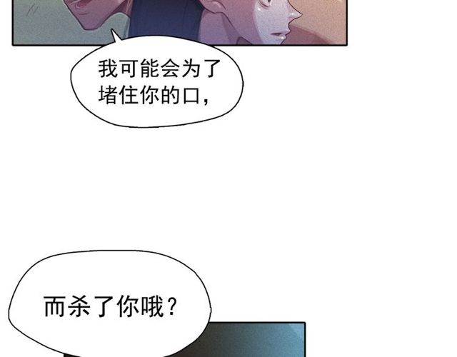 第70话 凶手就是你57
