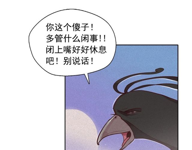 第73话 诱饵110