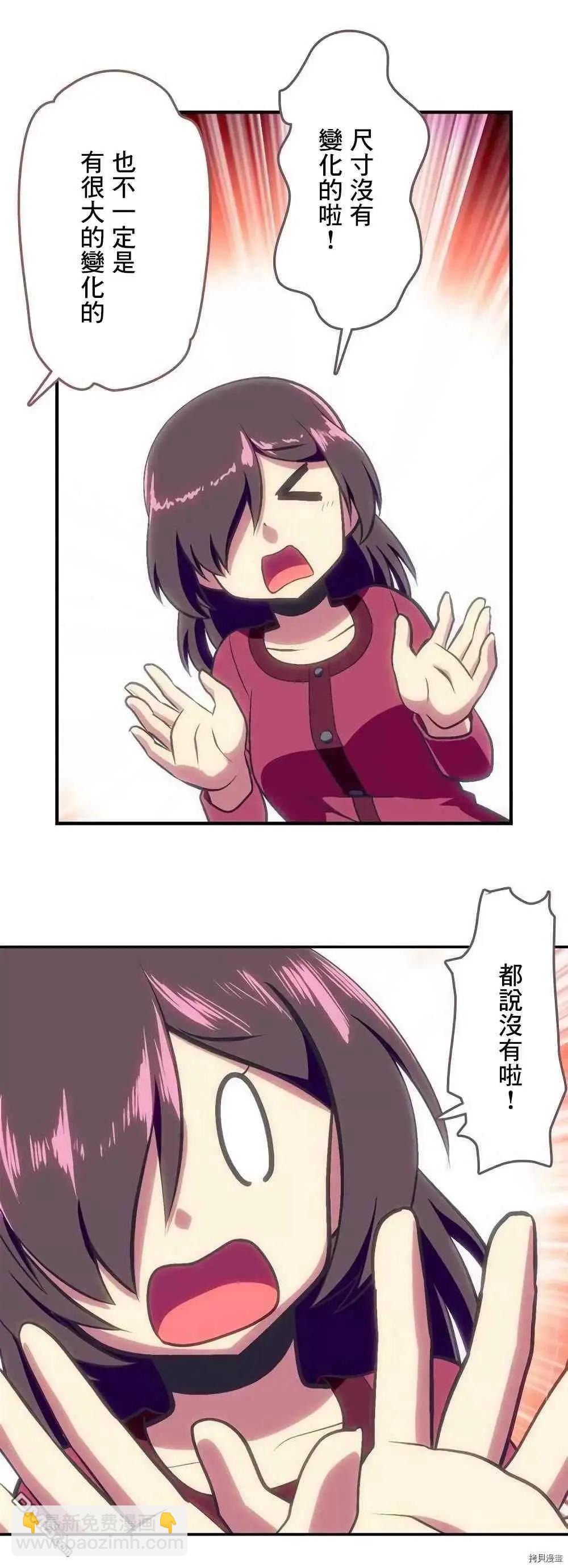 第155话10
