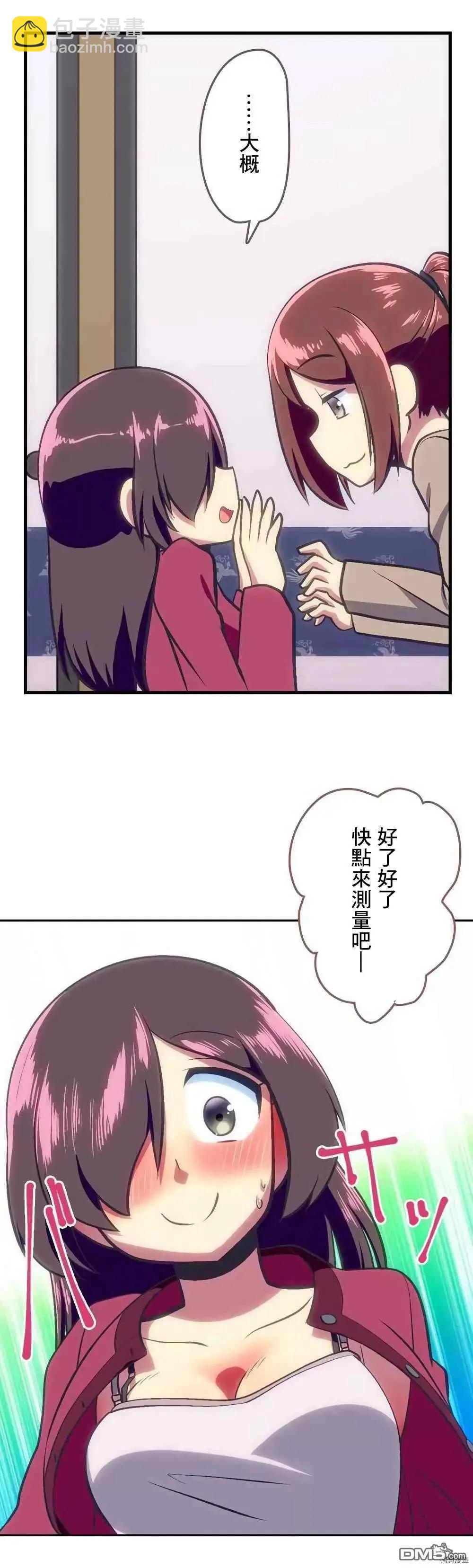 第155话11