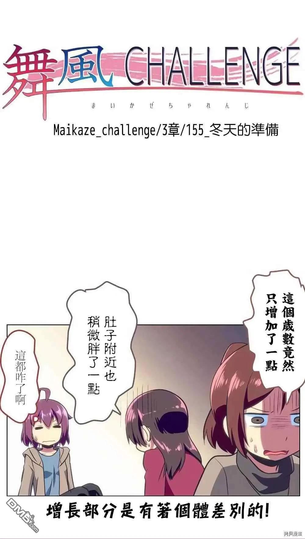 第155话13