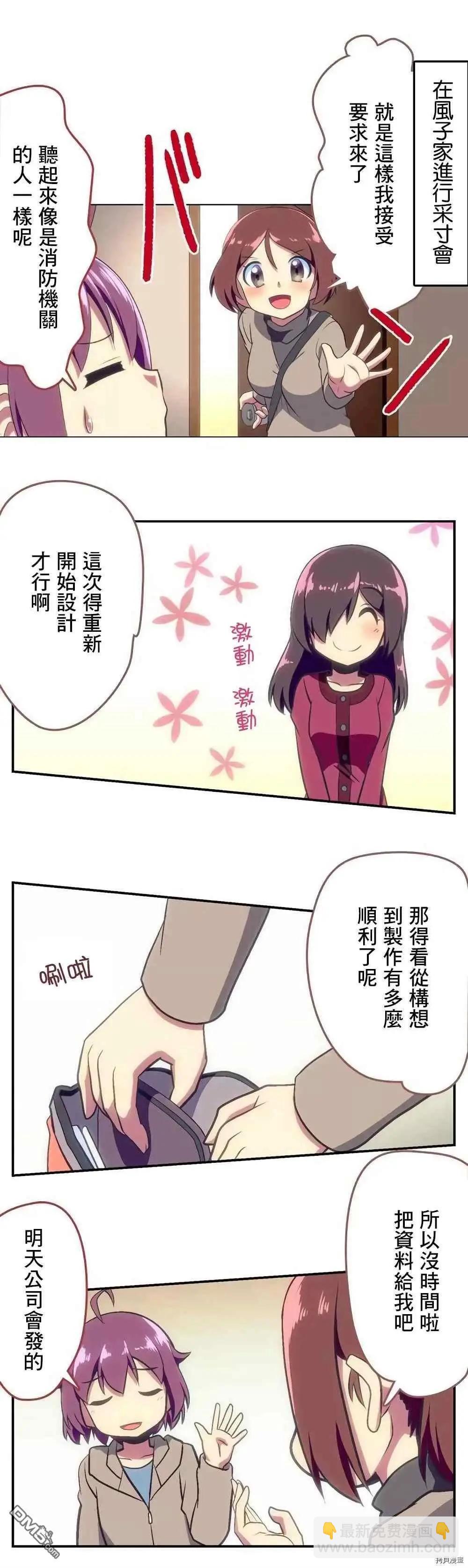 第155话2