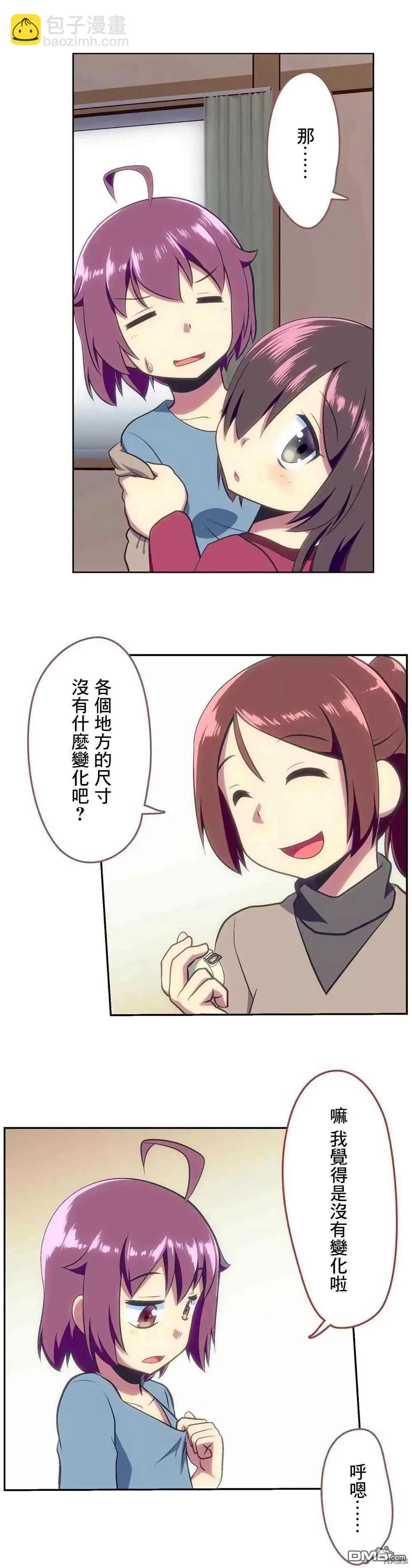 第155话3