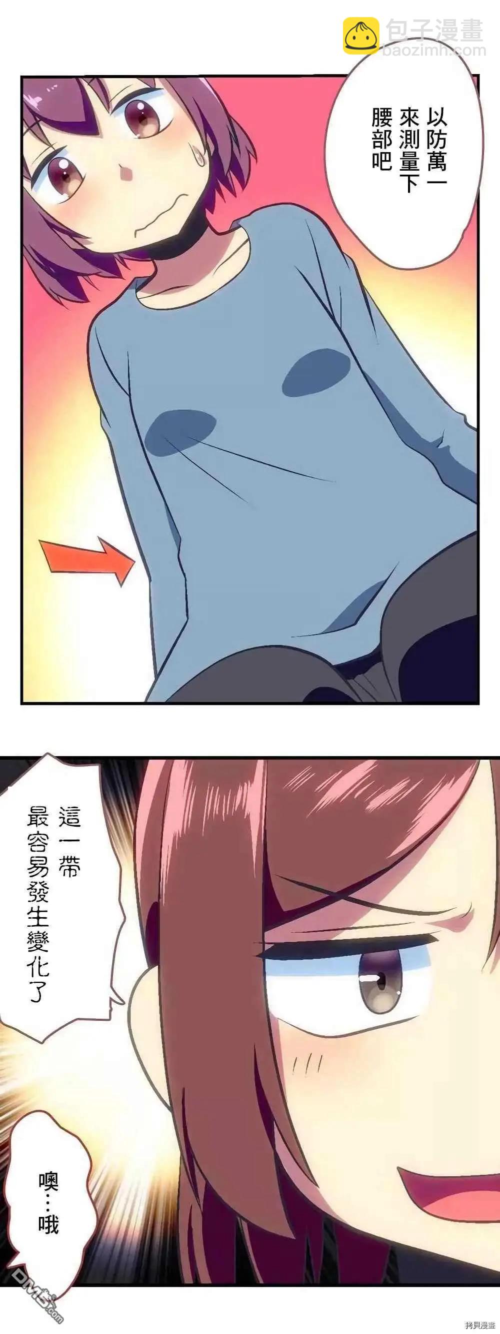 第155话4