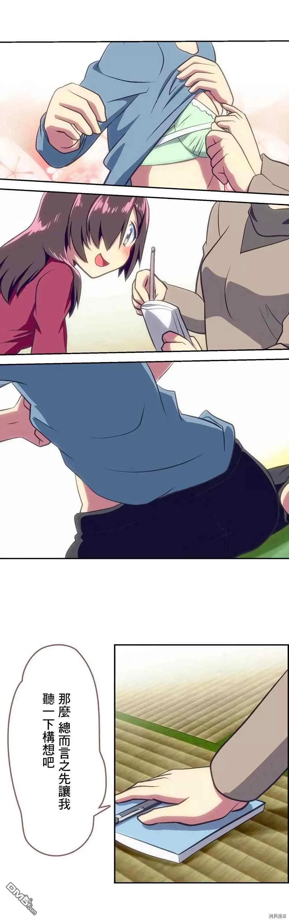 第155话5