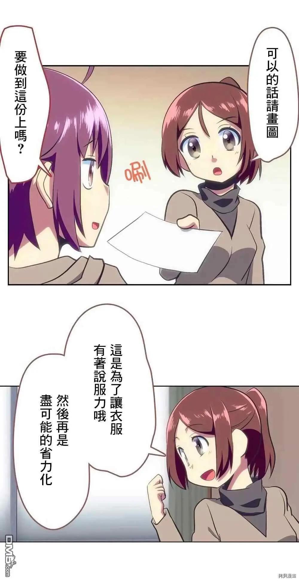 第155话6