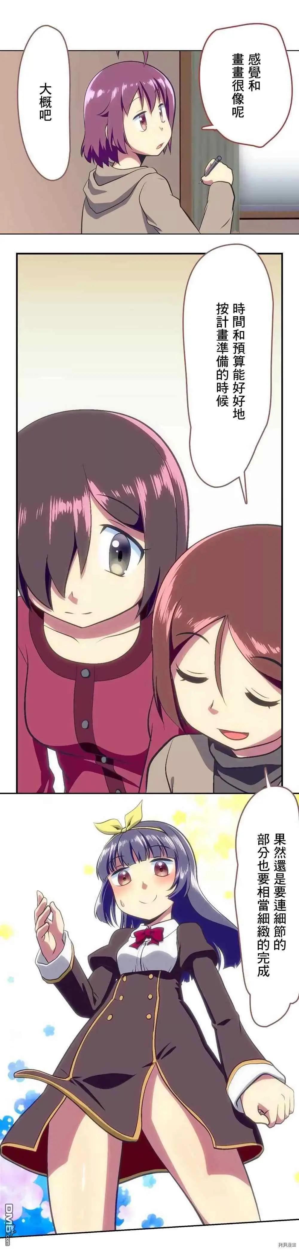 第155话7