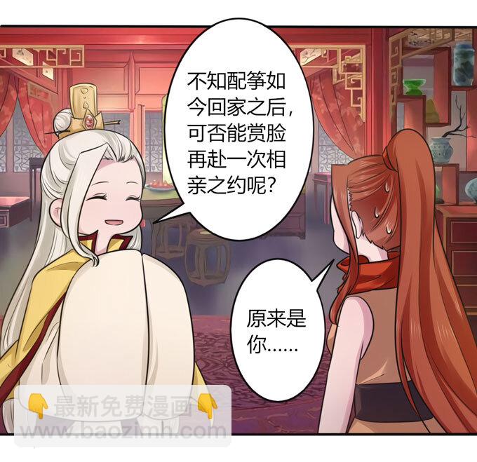 71 太子32