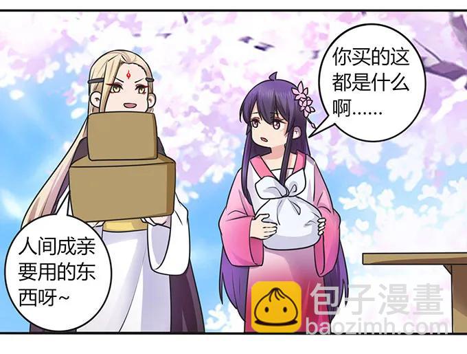 143 聘礼13