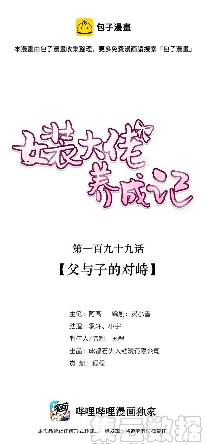 199 父与子的对峙0