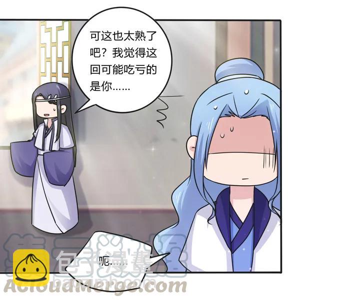 215 蛊毒宣战会议12