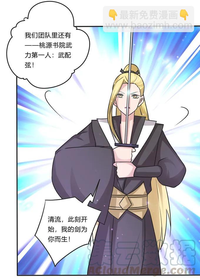 215 蛊毒宣战会议15